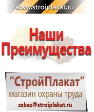 Магазин охраны труда и техники безопасности stroiplakat.ru Магнитно-маркерные доски в Раменском
